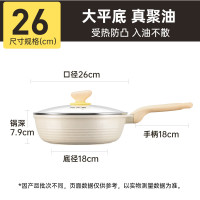 炊大皇网红大白聚油铝合金不粘深煎锅2kg26cm JG26DB-H