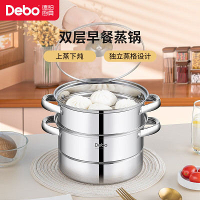 Debo德铂科洛姆优质不锈钢2.2L蒸锅20cm DEP-913