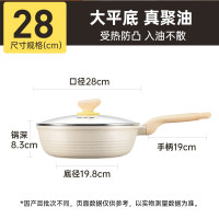 炊大皇 网红大白聚油不粘深煎锅 28cm JG28DB-H