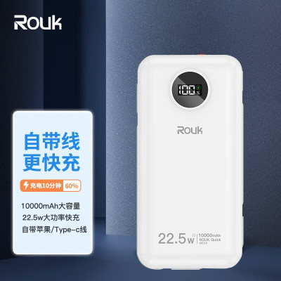 柔刻移动电源 便携1万手机 S10珍珠白PTA-S10
