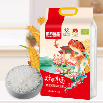 乐养优品财运亨通系列五常大米2.5KG(欧盟有机认证)