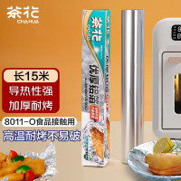 茶花(CHAHUA) 锡纸烤箱家用食品级锡箔空气炸专用烧烤烘焙铝箔油纸30cm*15米 314002*1