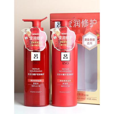 红吕含光耀洗发水护发素洗护套装 400ml+400ml