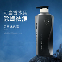 和风雨氨基酸植萃沐浴露HYH-027(海洋香)