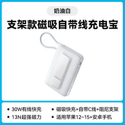 移动电源A1685多功能数据线三合一套装