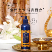 东方宝石 埃及艳后香氛 风情保湿香氛身体乳350ml