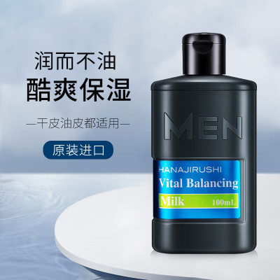 花印 男士保湿控油 水份乳100ml