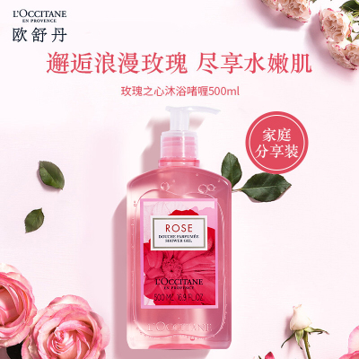 欧舒丹(L'OCCITANE)玫瑰清梨香氛沐浴啫喱 500ml