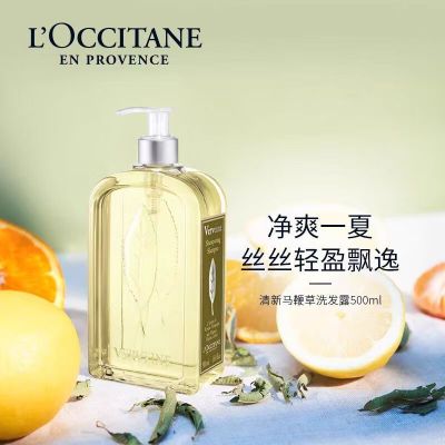 欧舒丹(L'OCCITANE)清新马鞭草洗发露 500ml