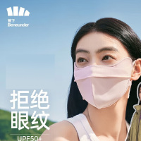 蕉下凉感护眼角防晒口罩 柔雾粉AL83324