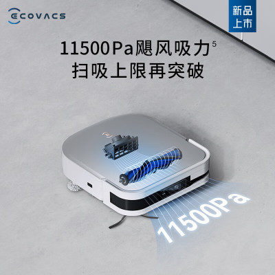 科沃斯(ECOVACS)扫地机器人X2S系列 X2S水箱版 DMX11