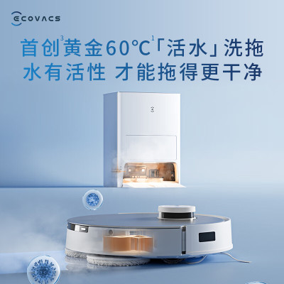 科沃斯(ECOVACS)扫地机器人T20系列T20S PRO水箱版DLX53