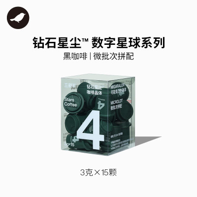 三顿半数字星球7.0钻石星尘™精品咖啡速溶纯黑咖啡粉4号15颗*3g