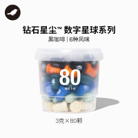 三顿半 数字星球7.0钻石星尘™精品咖啡速溶黑咖啡粉1-6号桶装80颗*3g