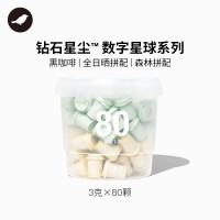 三顿半数字星球7.0钻石星尘™精品咖啡速溶黑咖啡粉1-2号桶装80颗*3g