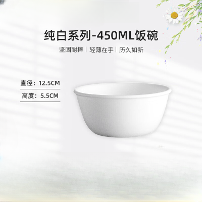 康宁餐具CORELLE美国进口纯白系列-饭碗450mlX2 426-N-LPX2