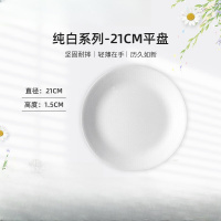 康宁餐具CORELLE 美国进口纯白系列-浅盘 21.5cm 108-N-LP