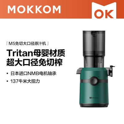 mokkom磨客 108MM大口径原汁机榨汁机破壁料理机 M5瓦松绿