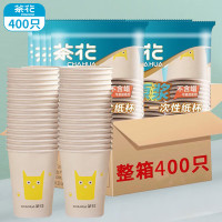 茶花加厚整箱本色无蜡淋膜180ml一次性纸杯子10包400只