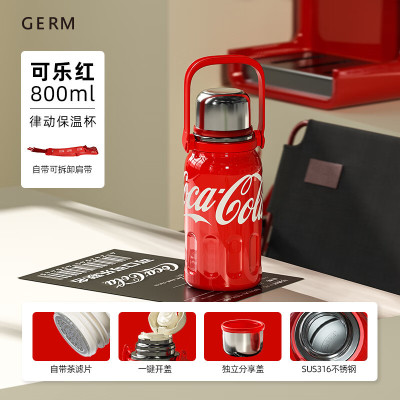 格沵germ可口可乐联名款律动保温杯可乐红800ml