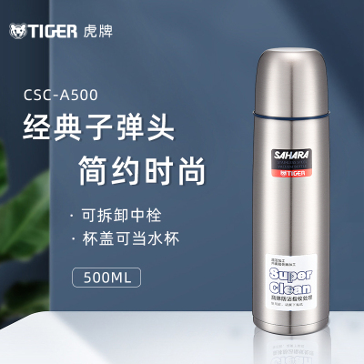 虎牌(TIGER)保温杯按压式中栓出水不锈钢男女水杯CSC-A500-FF 500ML