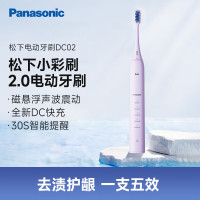 松下 电动牙刷小彩刷 紫色EW-DC02-V