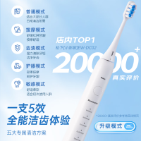 松下 电动牙刷小彩刷 白色EW-DC02-W