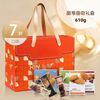 甜享曲奇休食礼盒610g