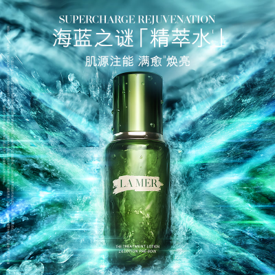 海蓝之谜(LA MER)护肤修护精萃水150ml