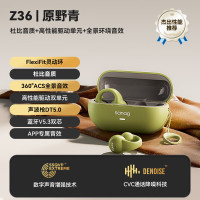 塞那sanag 耳夹式蓝牙耳机Z36SPro 绿色