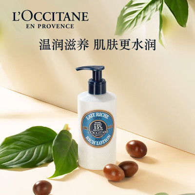 欧舒丹 (L'OCCITANE)乳木果身体润肤露身体乳 250ml