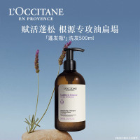 欧舒丹 (L'OCCITANE)5合1草本菁纯强韧丰盈洗发露 500ml(黄标-强韧丰盈)