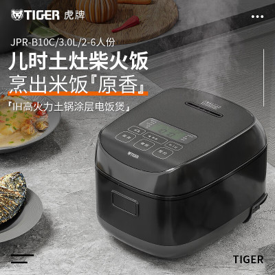 虎牌(TIGER) 电饭煲 智能IH土锅涂层电饭煲 2-6人 JPR-B10C