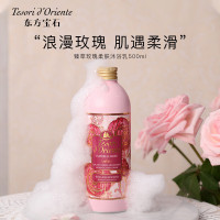 东方宝石玫瑰香氛臻萃玫瑰柔肤沐浴露500ml