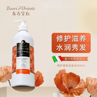 东方宝石 柔情花香修护香氛洗发水500ml