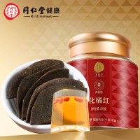 北京同仁堂 青源堂化橘红片50克(皮)