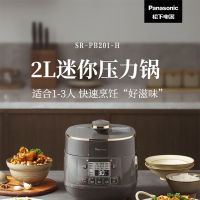 松下(Panasonic)可拆洗内外盖2L电压力锅电饭锅 SR-PB201-H