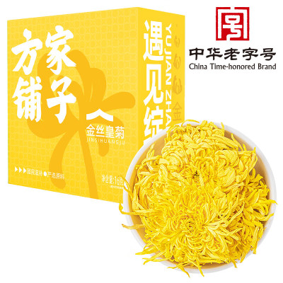 方家铺子金丝皇菊16g