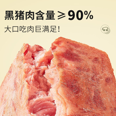 锋味派 清淡味黑猪午餐肉*5