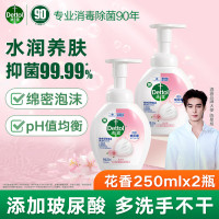 滴露 泡沫洗手液花香型 250ml*2
