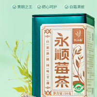 忆江南 养生茶 永顺莓茶50克