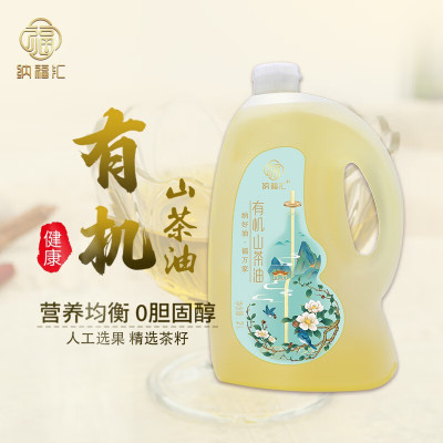 纳福汇山茶油单瓶2000ml