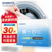 KINBATA浓缩洗衣片30片 C-931