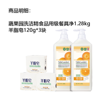 蔬果园清洁套装