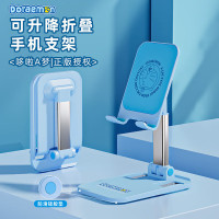 ROCK哆啦A梦 桌面折叠手机支架 蓝色简易款RPH0986