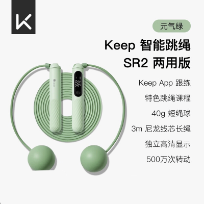 keep智能计数跳绳元气绿SR2