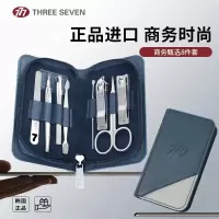 777指甲刀套装 8件套蓝色W010