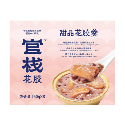 官栈 港式花胶羹8碗装礼盒150g*8