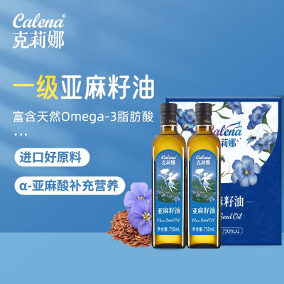 克莉娜 亚麻籽 油750ML*2礼盒