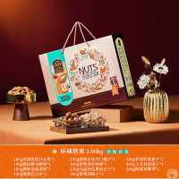 臻味-2.06kg环球欣果